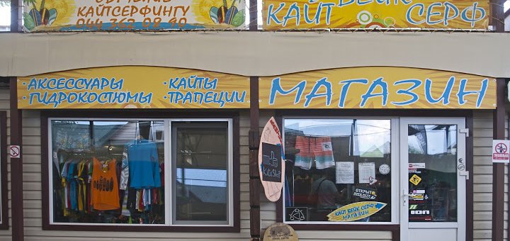 Скидки в интернет-магазине «Kite» 
