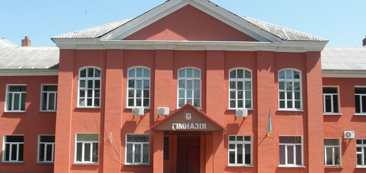 Посетите со скидкой Гимназию имени Степана Олейника 1