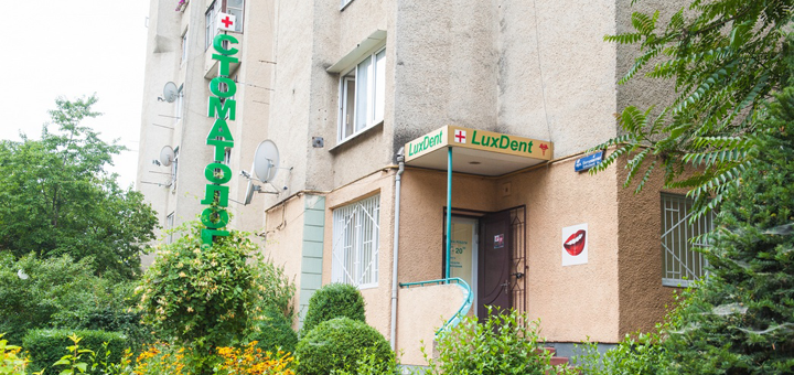 Акционное предложение на услуги стоматологической клиники «Luxdent»