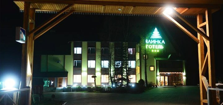 Гостиничный комплекс «Ялинка» в Вышкове. Бронируйте отдых по акции.