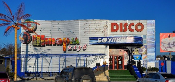 Скидки в развлекательном центре «Шторм» 1