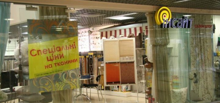 Акции в магазине «Інсайт»