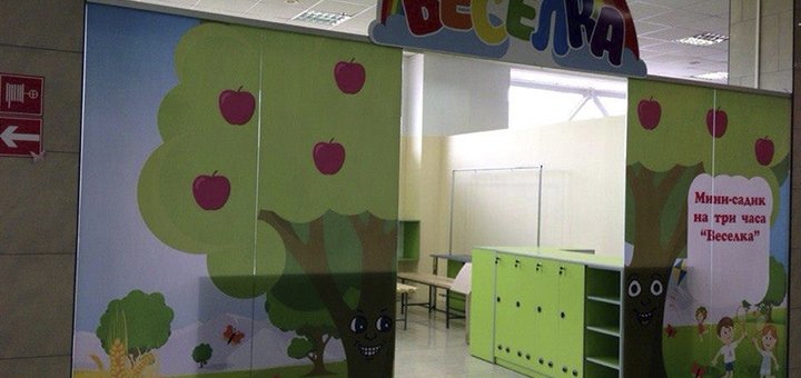 Visit the mini-kindergarten “Veselka” according to the action №1
