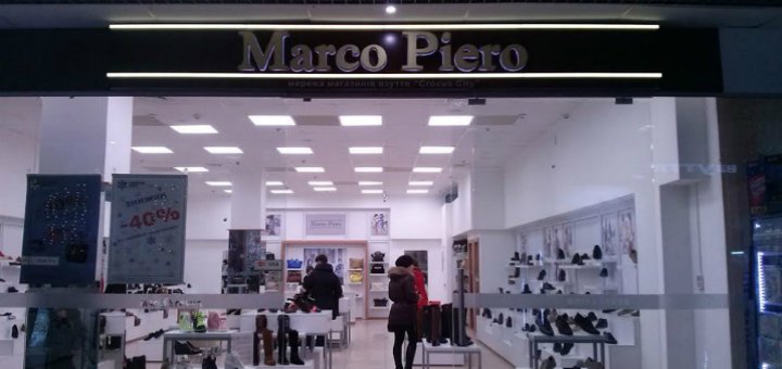Акции в магазине «Marco Piero»