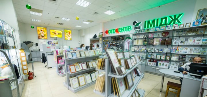Спеціальні ціни в фотоцентрі «імідж»