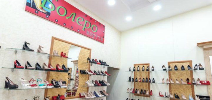 Акции в магазине «Болеро»