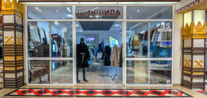 Акції в магазині «Шиншила»