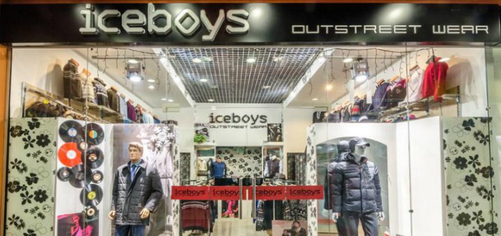 Promotions in the store "ICEBOYS"