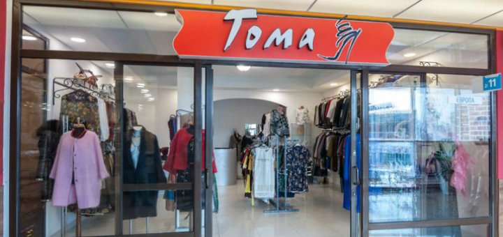 Promotions in the TOMA store