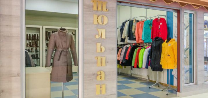 Promotions in the Tulip store