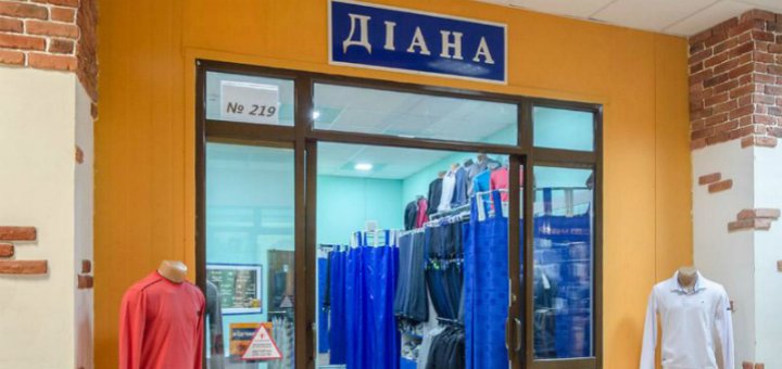 Акции в ателье «Діана»