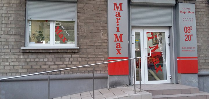 Студия красоты «MariMax» посещайте по акции 1