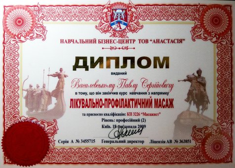 Массажист в Киеве Василевский Павел. Записывайтесь на классический массаж и спа процедуры по акции.