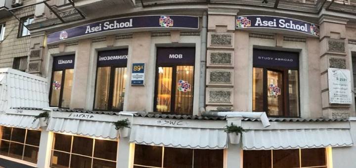 Asei School