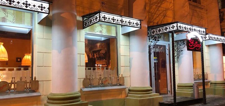 Скидки на меню варенечной «Узвар» в Днепре. Бронировать столик