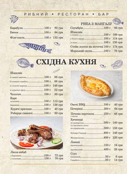 Десерти у ресторані «Хата Рибака» у Києві. Замовити столик зі знижкою