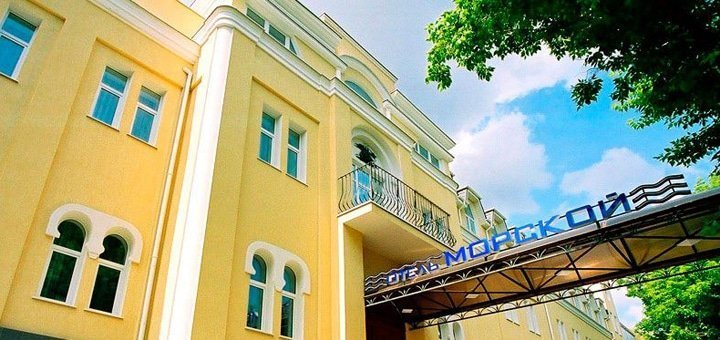Скидки на отдых в отеле Морской в Одессе9
