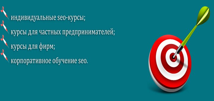 Посещение Школы Seo со скидкой 2