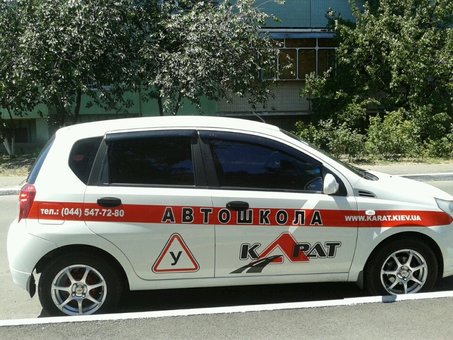 Автошкола «Карат» на Троещине в Киеве. Записывайтесь на водительские курсы по акции.
