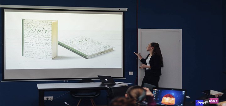 Школа дизайна «Projector» в Одессе