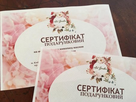 Заняття живописом в майстерні «Art Garden». Записатися на майстер-клас з малювання по акції.
