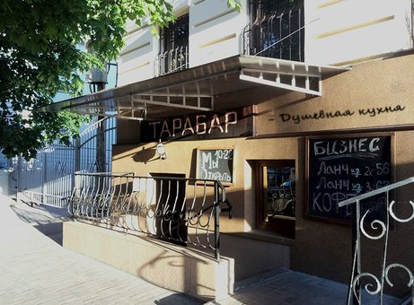 The atmosphere in the cafe "Tarabar" in the Dnieper. Order at a discount