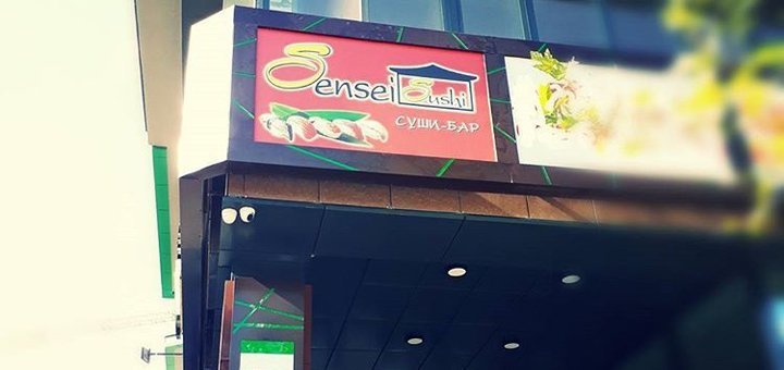 Меню в пиццерии «Sensei Sushi» в Днепре. Заказывайте недорого