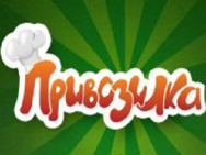 Привозилка