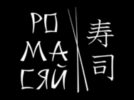 Ромасяй