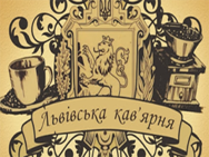 L'vivs'ka Kav'yarnya