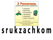 С Рюкзачком
