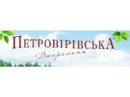Петровірівська джерельна