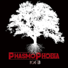 Phasmophobia на Тупикова