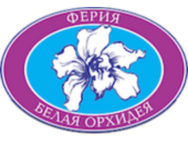 Белая Орхидея