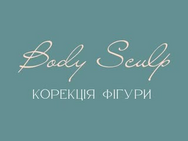 Body Sculp (Боді Скальп)