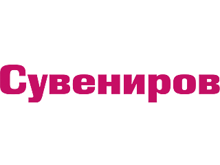 Logo-suvenirov