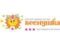 Logo-vesna