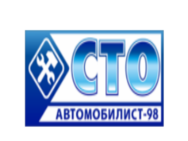 Автомобилист 98