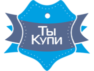 Ты Купи