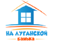 Банька на Луганской
