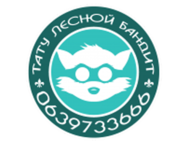 Лесной бандит