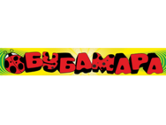 Бубамара