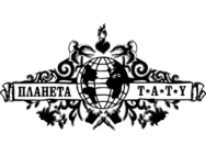Планета Тату