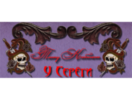У Сереги
