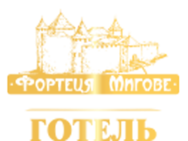 Фортеця Мигово (Мигово)