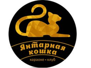 Янтарная кошка