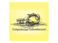 Сокровища поднебесной