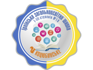 Общеобразовательная школа I-III ступеней №18