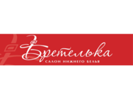 Бретелька
