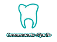 Три В